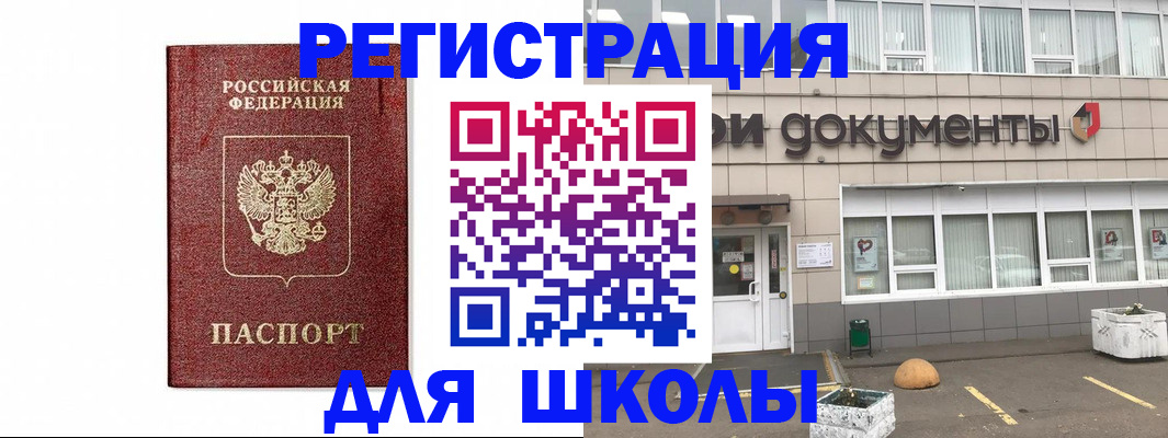 временная регистрация адрес в Чите
