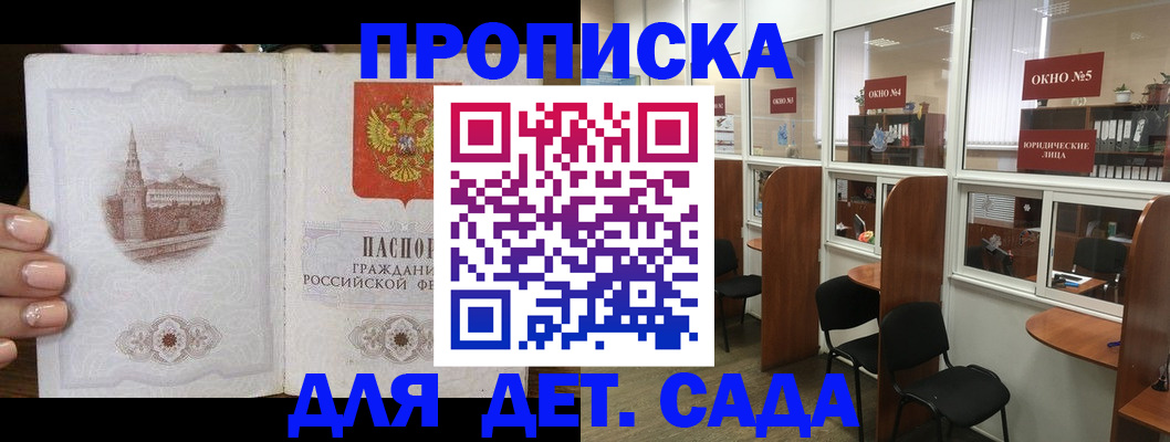 прописка поиск в Чите