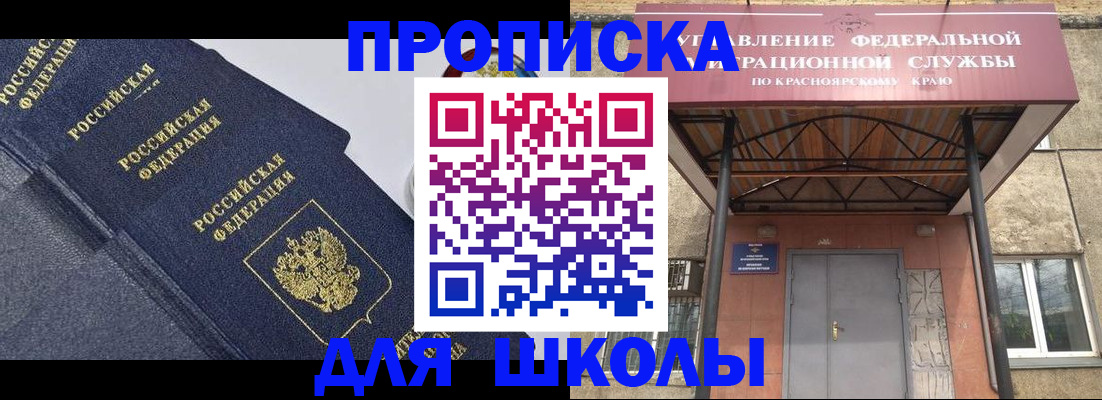 временная регистрация гарантия в Чите