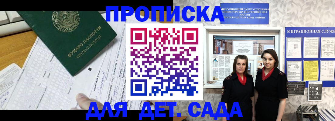 временная регистрация в квартире в Чите