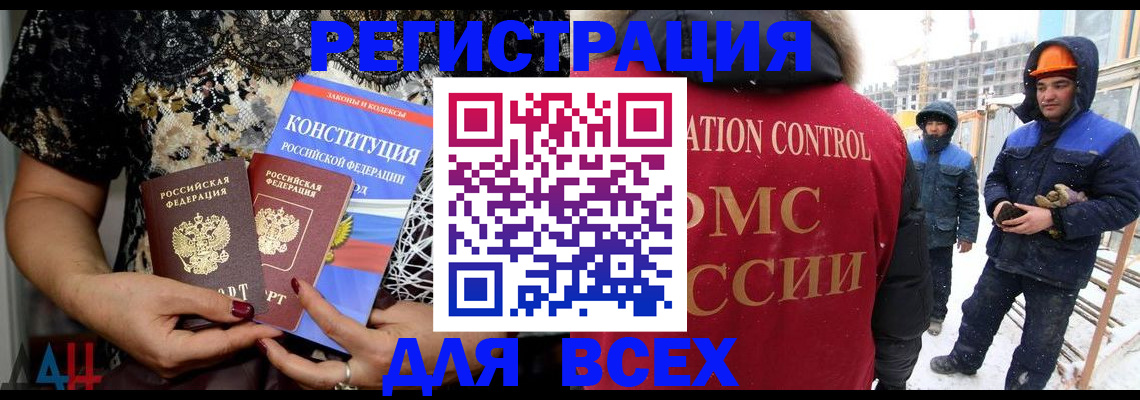 регистрация для дет. сада в Чите